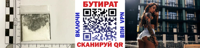 БУТИРАТ бутандиол  Красноярск 