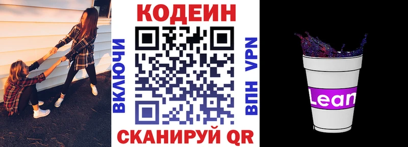 OMG вход  магазин продажи наркотиков  Красноярск  Кодеин напиток Lean (лин) 