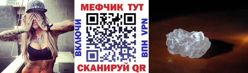 Меф мяу мяу кристаллы Красноярск